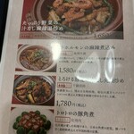 四川料理・麻辣十食 - 