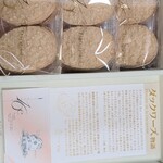 フランス菓子16区 - 