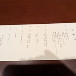 新宿 なだ万賓館 - 