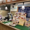 まるぶん本店