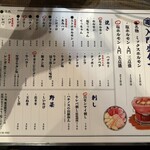 亀戸ホルモン - 