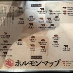 亀戸ホルモン - 