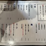 亀戸ホルモン - 