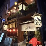 古民家個室居酒屋 慶次 - 