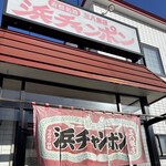 三八飯店 - 