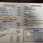 四川麻婆専家 辣辣 - 