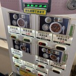 四川麻婆専家 辣辣 - 