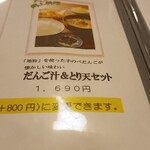 和風グリル たかをや、 - 