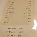 和風グリル たかをや、 - 