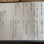 ろばたやき山ろく - 