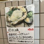 牡蠣 やまと - 