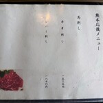 ろばたやき山ろく - 