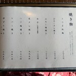 ろばたやき山ろく - 