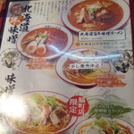 麺屋・國丸。 脇町店 - 