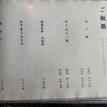 ろばたやき山ろく - 