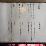 ろばたやき山ろく - 