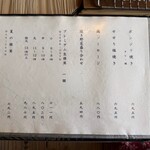 ろばたやき山ろく - 