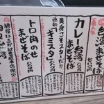 はるか - 麺類のメニュー