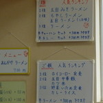 味一番 - （2014.12)人気メニュー♪