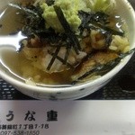 うな重 - ひつまぶし（出汁かけ）