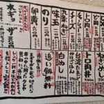 はるか - トッピングメニュー