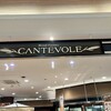 カンテボーレ 茨木店