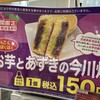 ポッポ 東久留米店