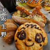 石窯パン工房 ベルフラン 巽東店