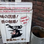欧風カレー Gii 桜木町店 - 