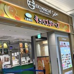 元祖大阪梅田ミックスジュース エキマルシェ新大阪ソトエ店 - 