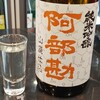 ミヤギノ純米酒センター シマウマ酒店