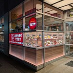 ガスト - 店舗外観(写真2)