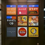 ガスト - アクロスキューブ正面出入口横看板