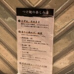 麺屋周郷 別邸 雅 - 