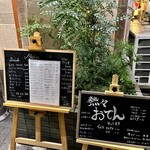 酒肴 こだるま - 