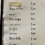 酒肴 こだるま - 