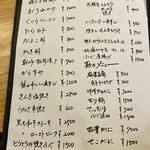 酒肴 こだるま - 