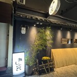 鮨 しゅんぺい - 