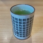鮨・酒・肴 杉玉 - 温かいお茶