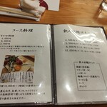 名山堀 わさん - 具体的な品名と価格は一切ありません。