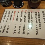 魚ト肴いとおかし - メニュー（台数限定 朝定食）