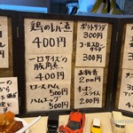 洋食屋 大越 - 次回こそ、メンチカツ、角煮、オニオンスライスフライドポテトコンビーフ炒め、で1杯やってみようかな？
