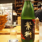 魚ト肴いとおかし - 繁桝 辛口純米