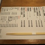 魚ト肴いとおかし - メニュー（朝定食）