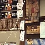 大倉山もつ肉店 - 