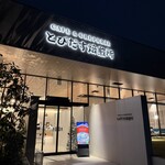 カフェ&クレープリー とびだす焙煎所 - 