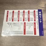 焼肉ホルモン ニューブンゴ - 