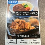 焼肉ホルモン ニューブンゴ - 