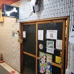 一条流がんこ総本家分家四谷荒木町 - 