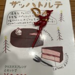 カフェ・ヴィヴモン・ディモンシュ - 